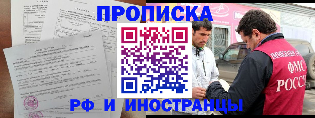 временная регистрация гарантия в Хадыженске